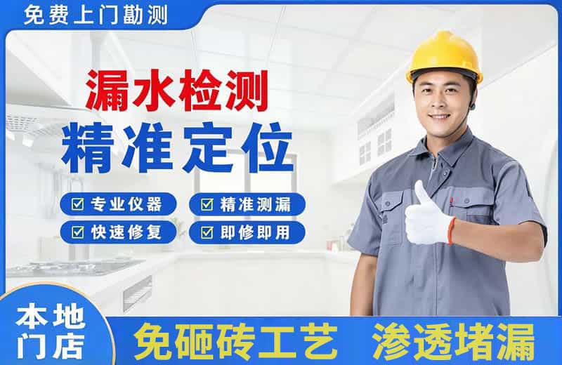 海拉尔漏水检测精准定位