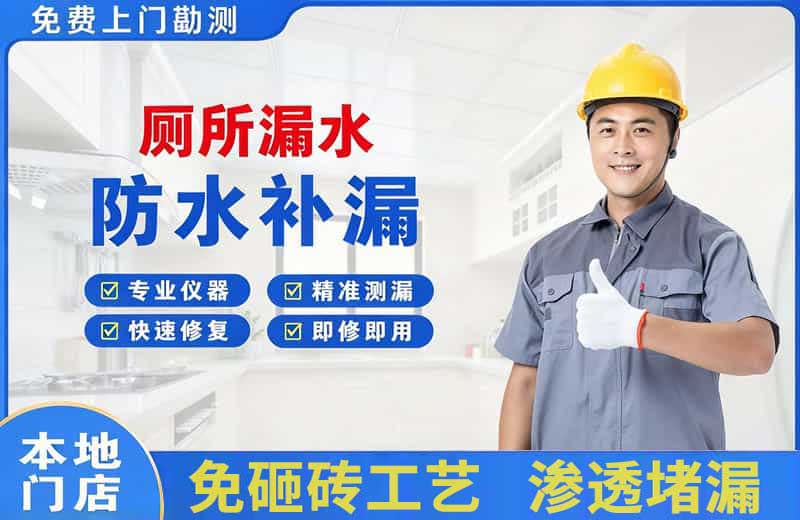 海拉尔厕所漏水维修